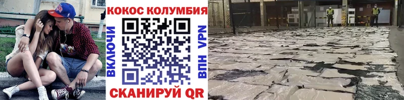 Купить где  Первомайск  COCAIN Колумбийский 