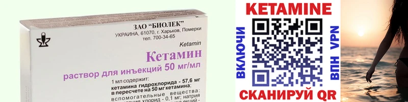 Кетамин ketamine  Купить закладки  Первомайск 