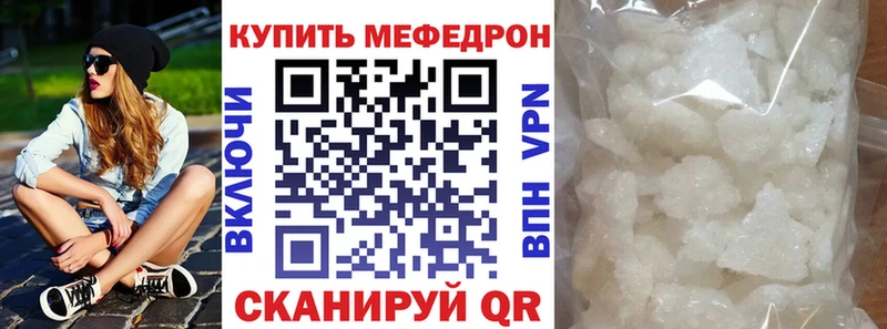 Купить  Первомайск  МЕФ mephedrone 
