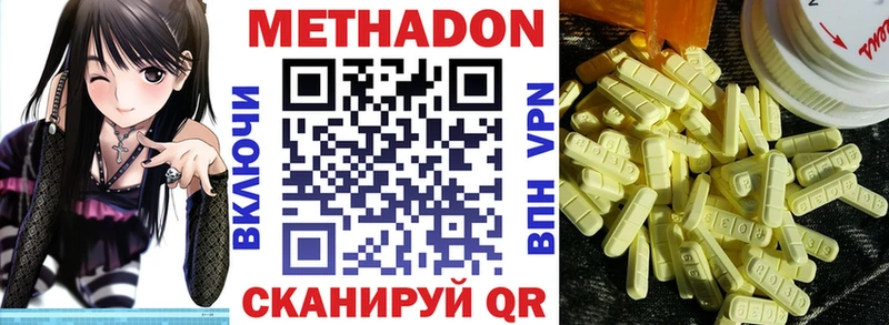 МЕТАДОН VHQ  Купить закладки  Первомайск 